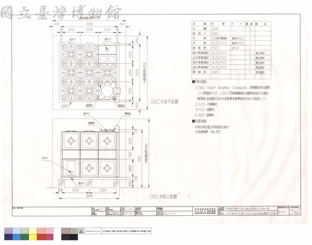 SMC組合式水塔,22.5t平面及立面配置圖(宿舍棟)藏品圖，第1張