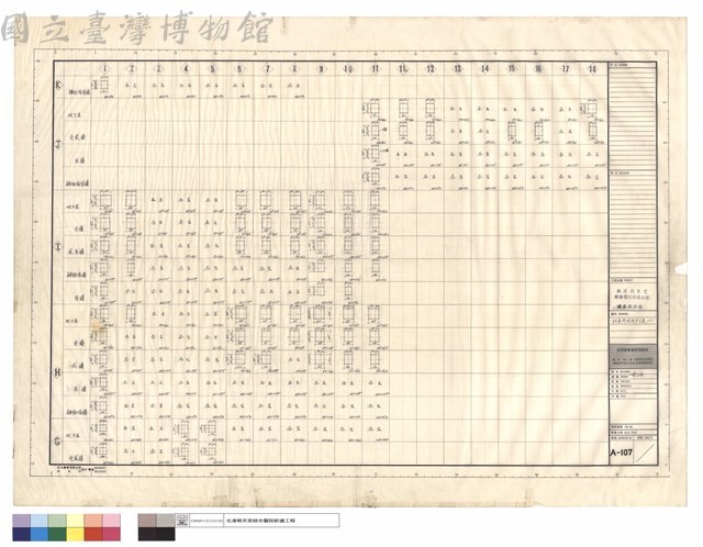 柱基準線及尺寸表(二)藏品圖，第1張