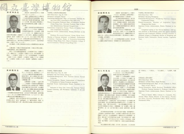 (P1058-1059)藏品圖，第1張