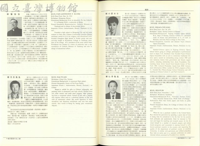 (P858-859)藏品圖，第1張