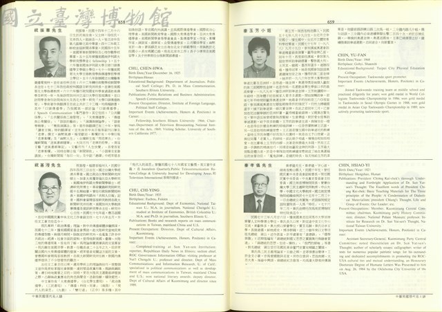 (P658-659)藏品圖，第1張