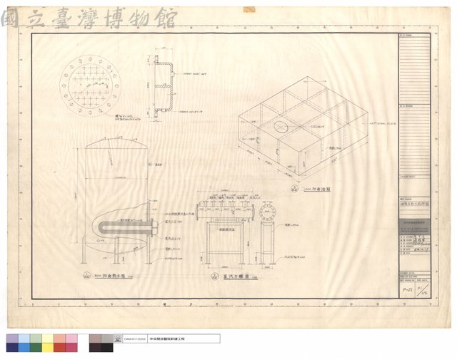 油箱及熱水箱詳圖藏品圖，第1張