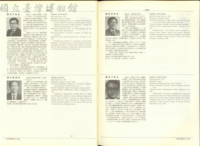 (P1458-1459)藏品圖，第1張