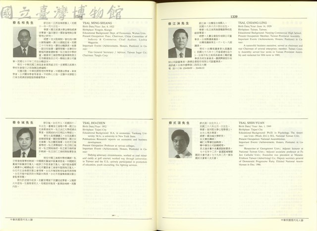 (P1338-1339)藏品圖，第1張