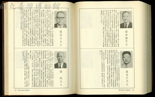 (P494-495)藏品圖，第1張