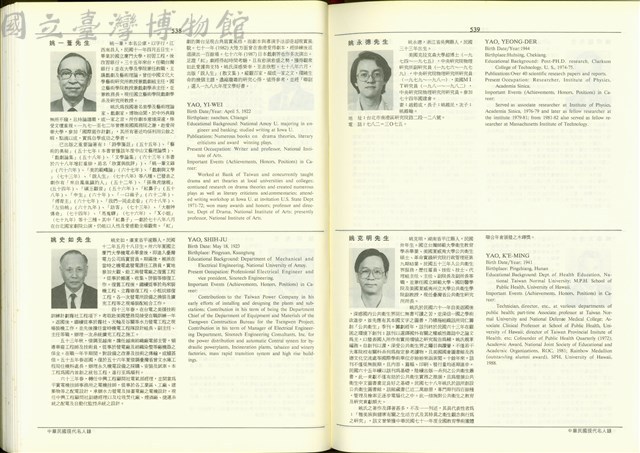 (P538-539)藏品圖，第1張