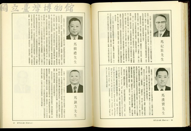 (P96-97)藏品圖，第1張
