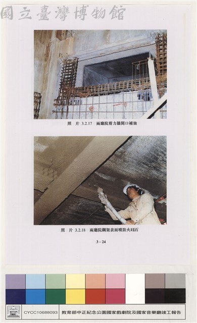 結構體工程藏品圖，第1張