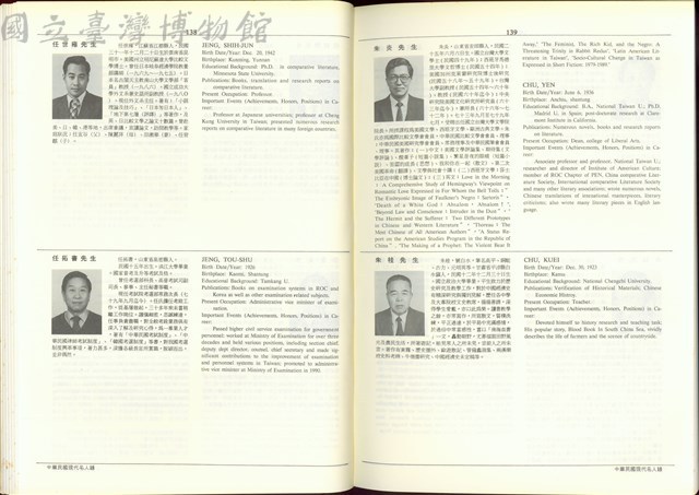 (P138-139)藏品圖，第1張