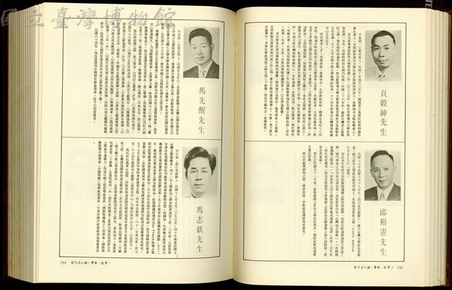 (P788-789)藏品圖，第1張