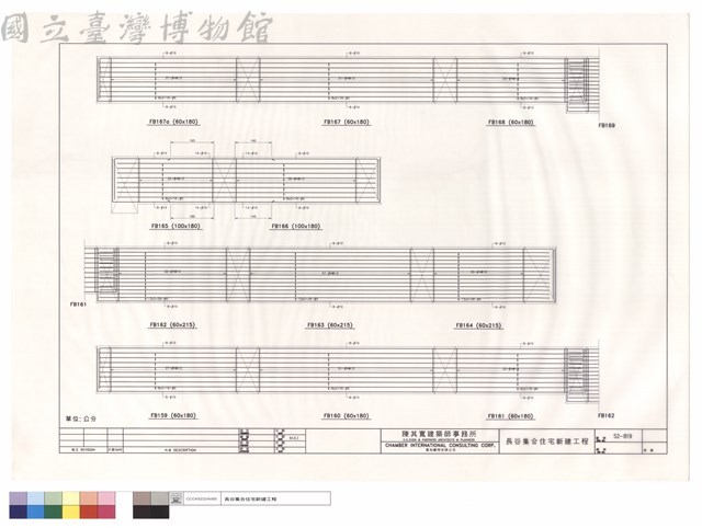 FB159~FB167.FB167a.FB168藏品圖，第1張