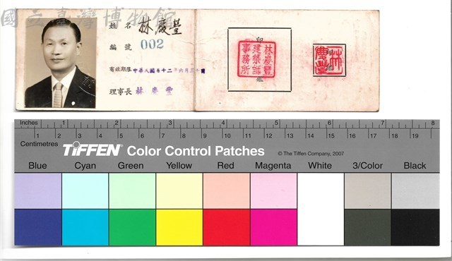 內頁　編號002  民國52年6月30日藏品圖，第1張