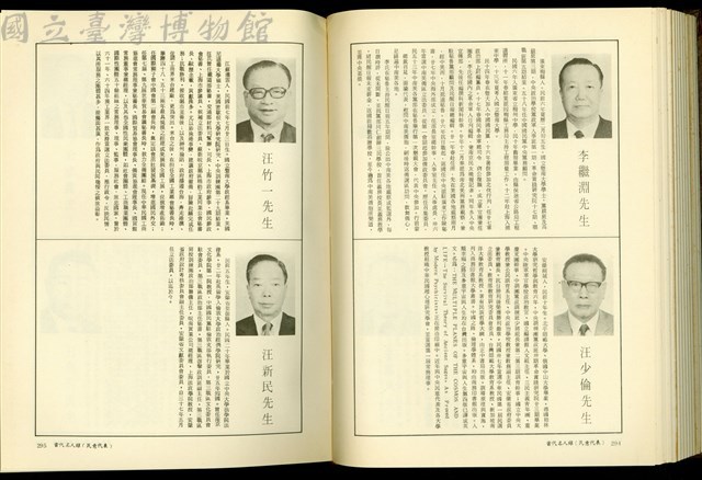 (P294-295)藏品圖，第1張