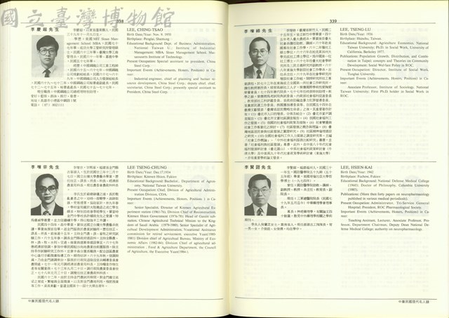 (P338-339)藏品圖，第1張