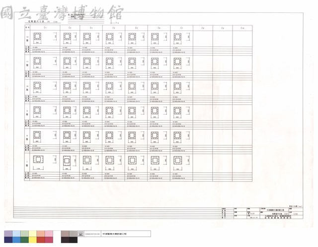 柱斷面尺寸表(4)藏品圖，第1張