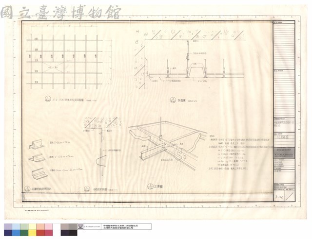 天花板詳圖藏品圖，第1張