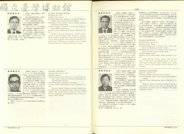 (P1138-1139)藏品圖，第1張