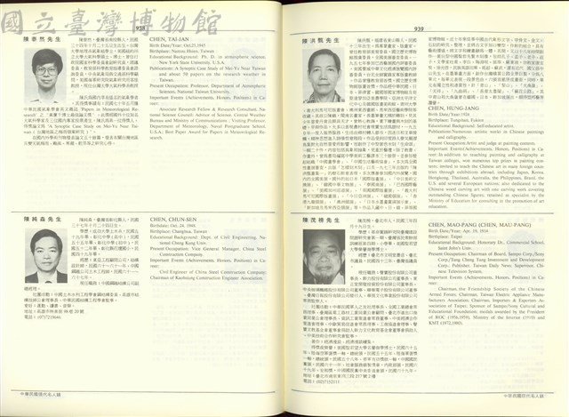 (P938-939)藏品圖，第1張
