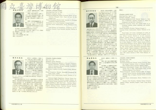 (P738-739)藏品圖，第1張
