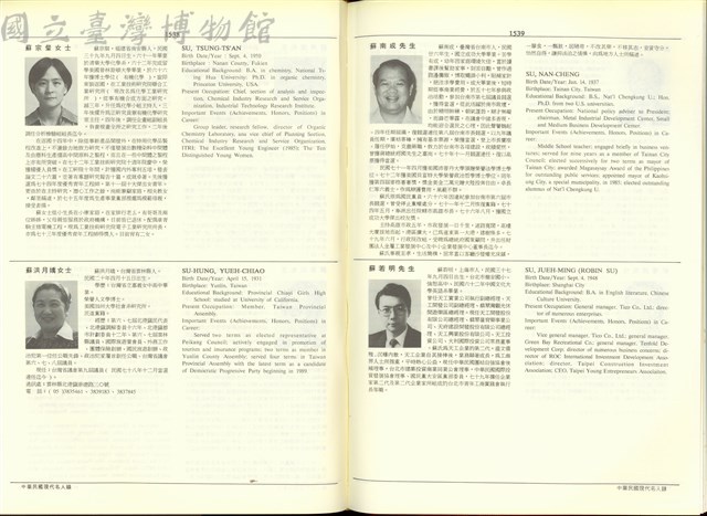 (P1538-1539)藏品圖，第1張