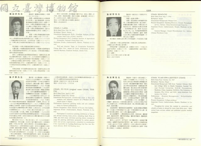 (P1218-1219)藏品圖，第1張