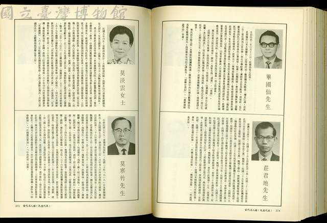 (P374-375)藏品圖，第1張
