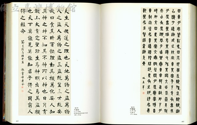 (P460-461)藏品圖，第1張
