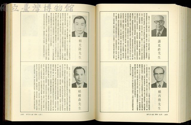 (P1068-1069)藏品圖，第1張