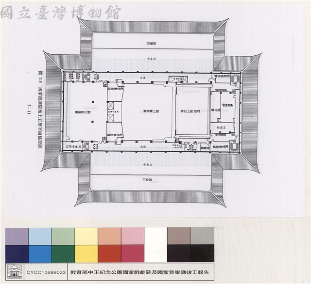 國家戲劇院藏品圖，第1張