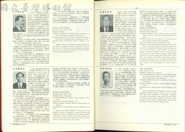 (P18-19)藏品圖，第1張