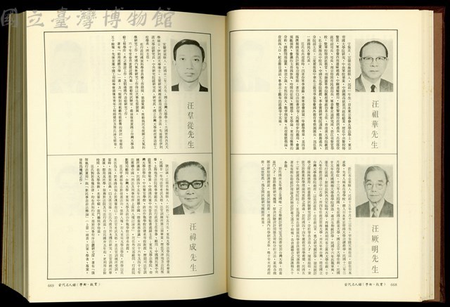 (P668-669)藏品圖，第1張