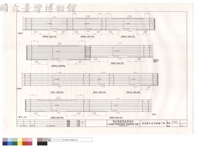FB299,FB300,FB300a,b.FB303c.FB311.FB312.FB313a藏品圖，第1張