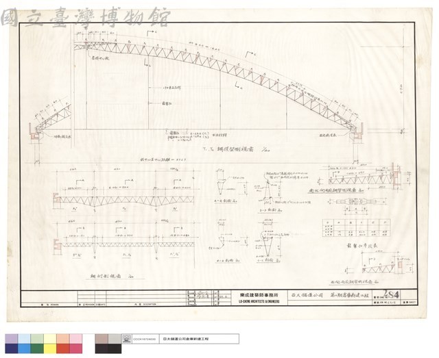 T1,T2鋼拱架側視圖、鋼桁側視圖、西向雨庇鋼架側視圖藏品圖，第1張