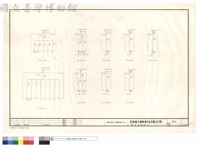 電氣單線圖(二)藏品圖，第1張
