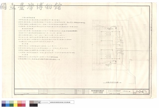 伍樓火警消防設備平面圖藏品圖，第1張