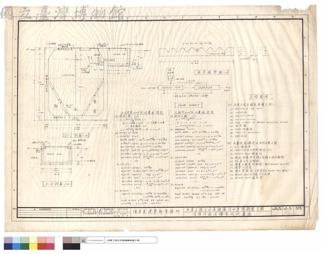 活性汚泥法曝氣式化糞池藏品圖，第1張