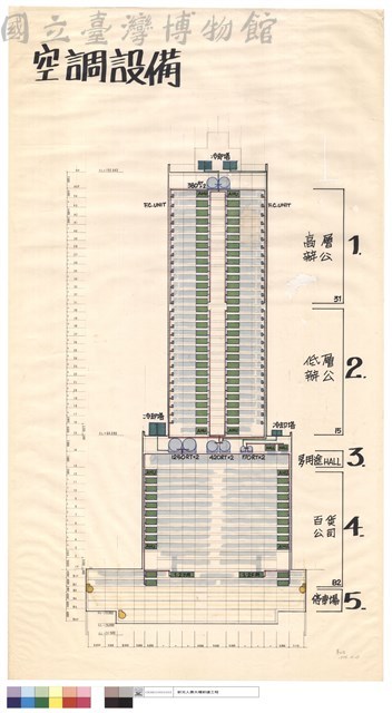 空調設備藏品圖，第1張