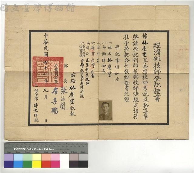 工登字第404號　正面藏品圖，第1張