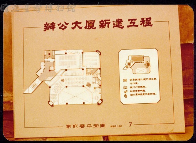 第貳層平面圖藏品圖，第1張