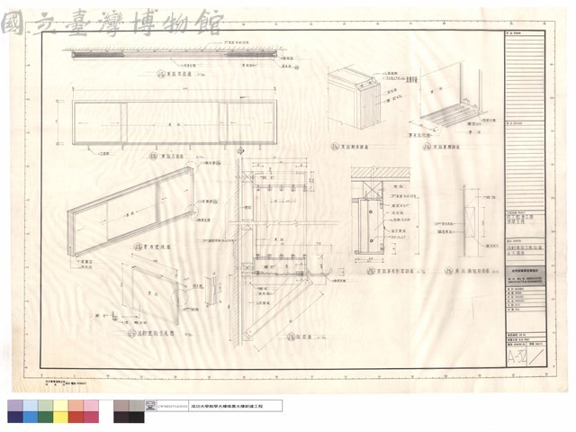 活動黑板立面.剖面及大樣圖藏品圖，第1張
