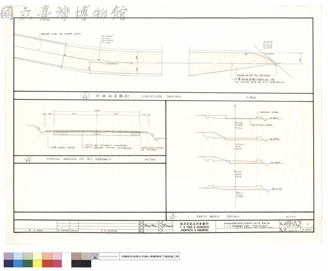 引道曲度設計及TYPICAL SECTION OF A.C. APPRACH及EARTH WORK DESIGN藏品圖，第1張
