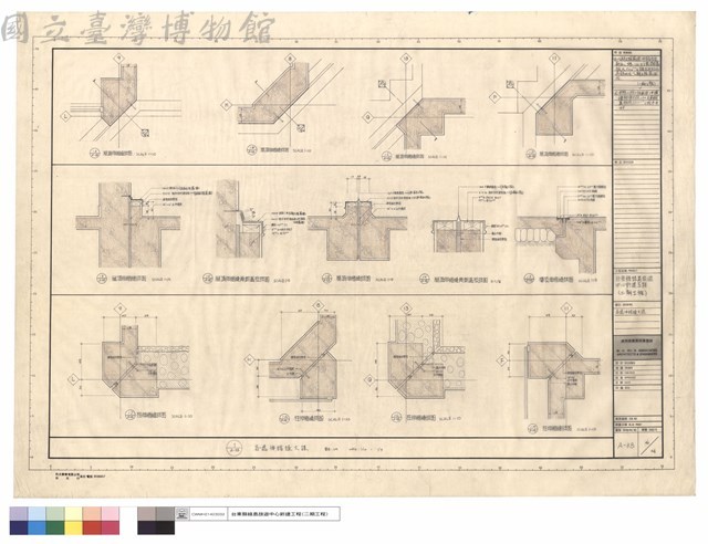 各處伸縮縫大樣藏品圖，第1張