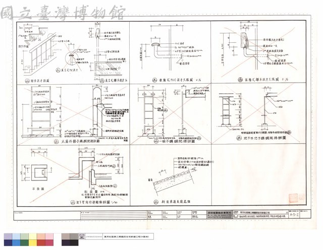踏步、扶手、不鏽鋼爬梯詳圖、車道表面處理大樣藏品圖，第1張