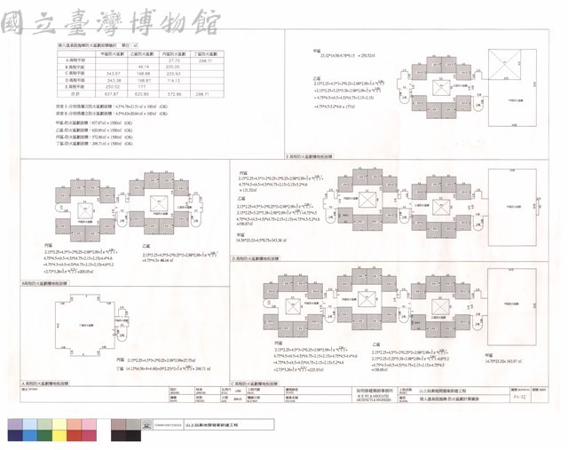 個人溫泉設施棟,防火區劃計算圖表藏品圖，第1張