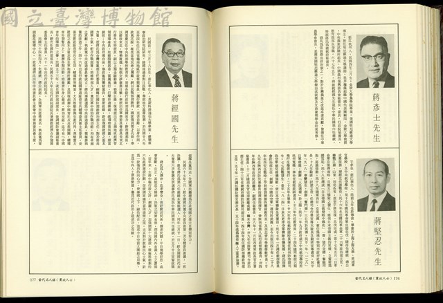 (P176-177)藏品圖，第1張