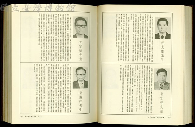(P868-869)藏品圖，第1張