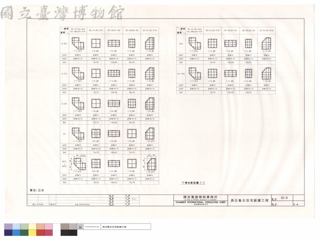丁棟柱配筋圖(一)藏品圖，第1張