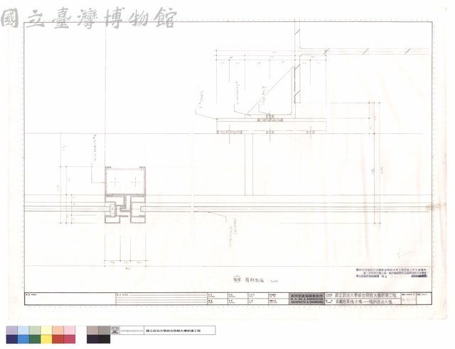 金屬帷幕墻大樣－橫料接合大樣藏品圖，第1張