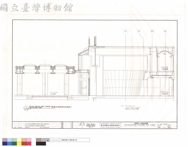 雨遮及大廳剖面圖藏品圖，第1張
