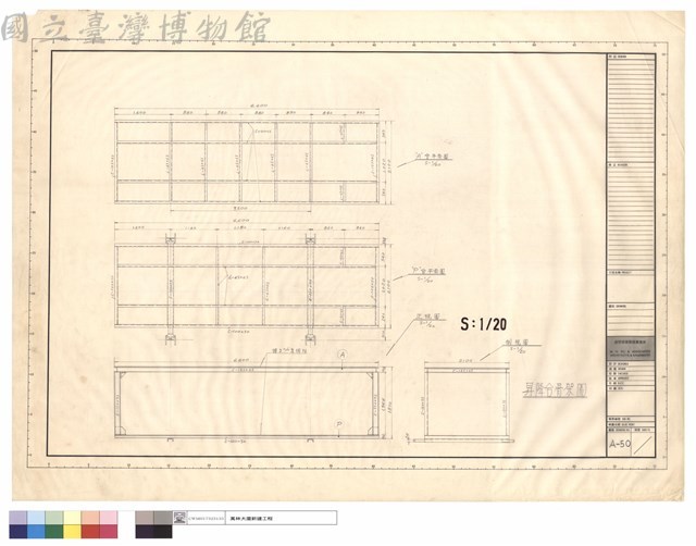 昇降合骨架圖藏品圖，第1張